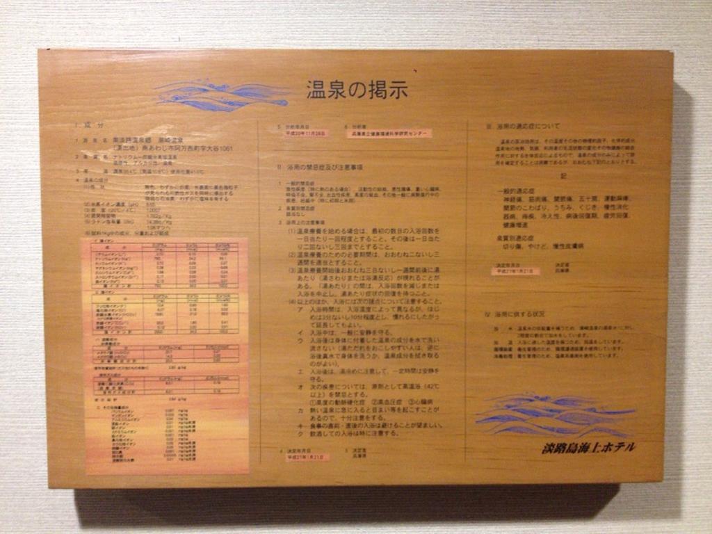 Awajishima Kaijo Hotel Minamiawaji Екстер'єр фото